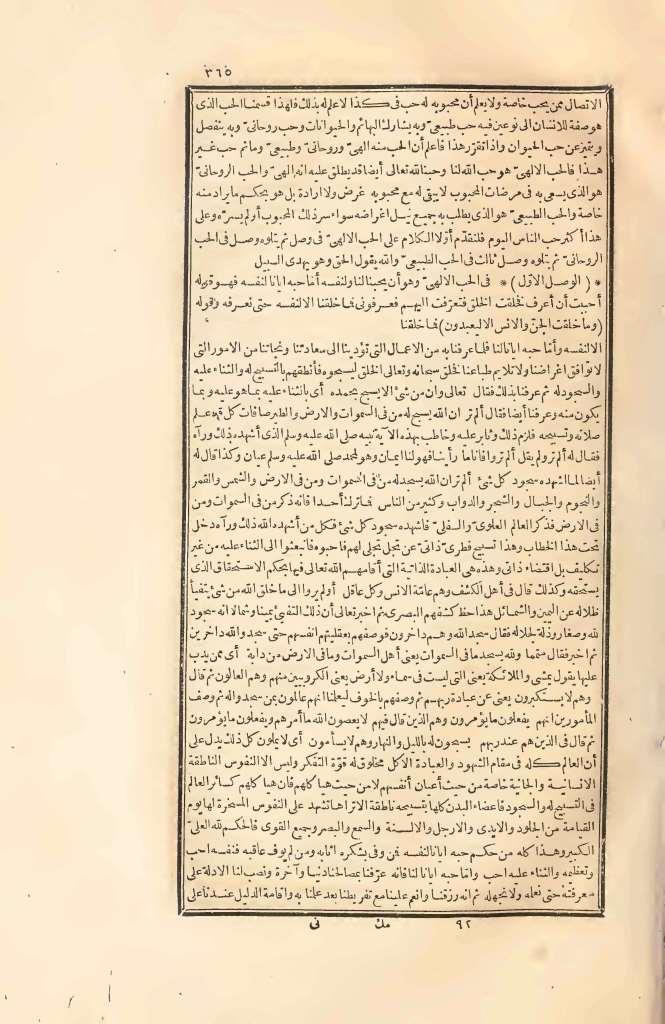 futmak.com - Page 365 - from part Two of the first Boulaq edition